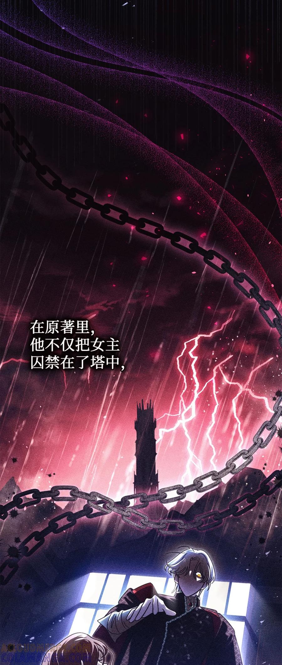 穿越成为暗黑系逆后宫小说男主们的小姨子 - 04 三姐要挨训了 - 第77张图