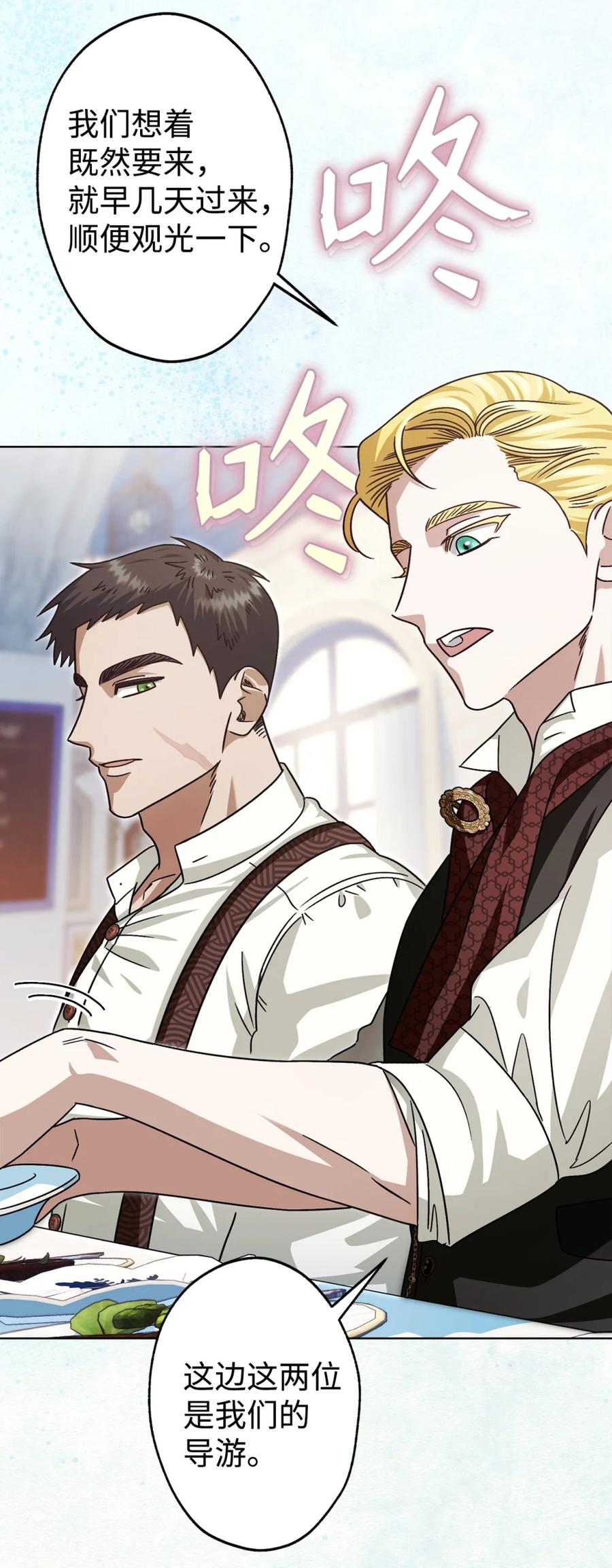 穿越成为暗黑系逆后宫小说男主们的小姨子 - 04 三姐要挨训了 - 第68张图