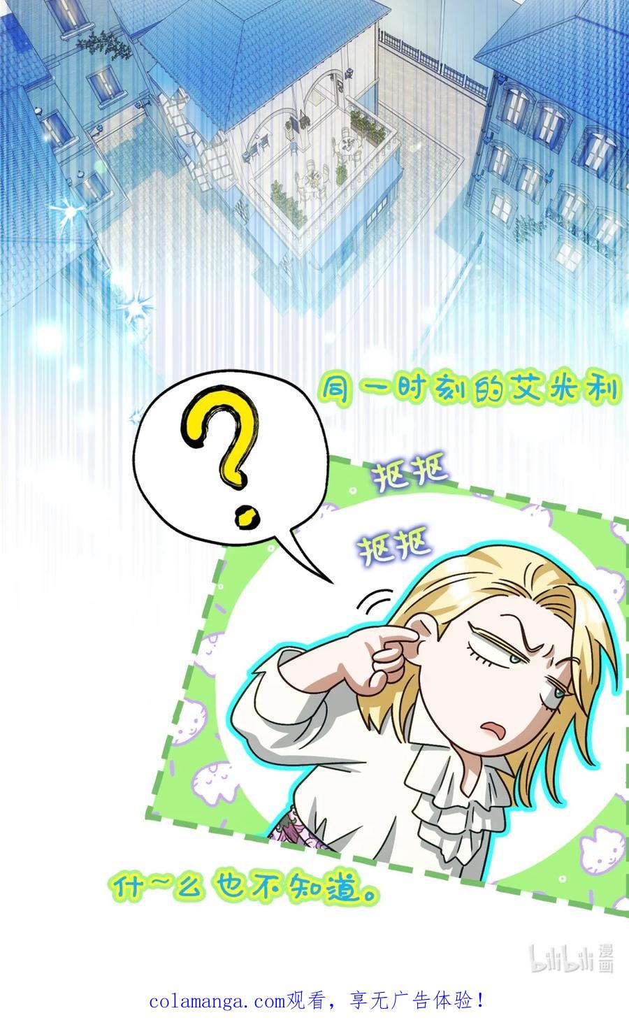 穿越成为暗黑系逆后宫小说男主们的小姨子 - 04 三姐要挨训了 - 第112张图