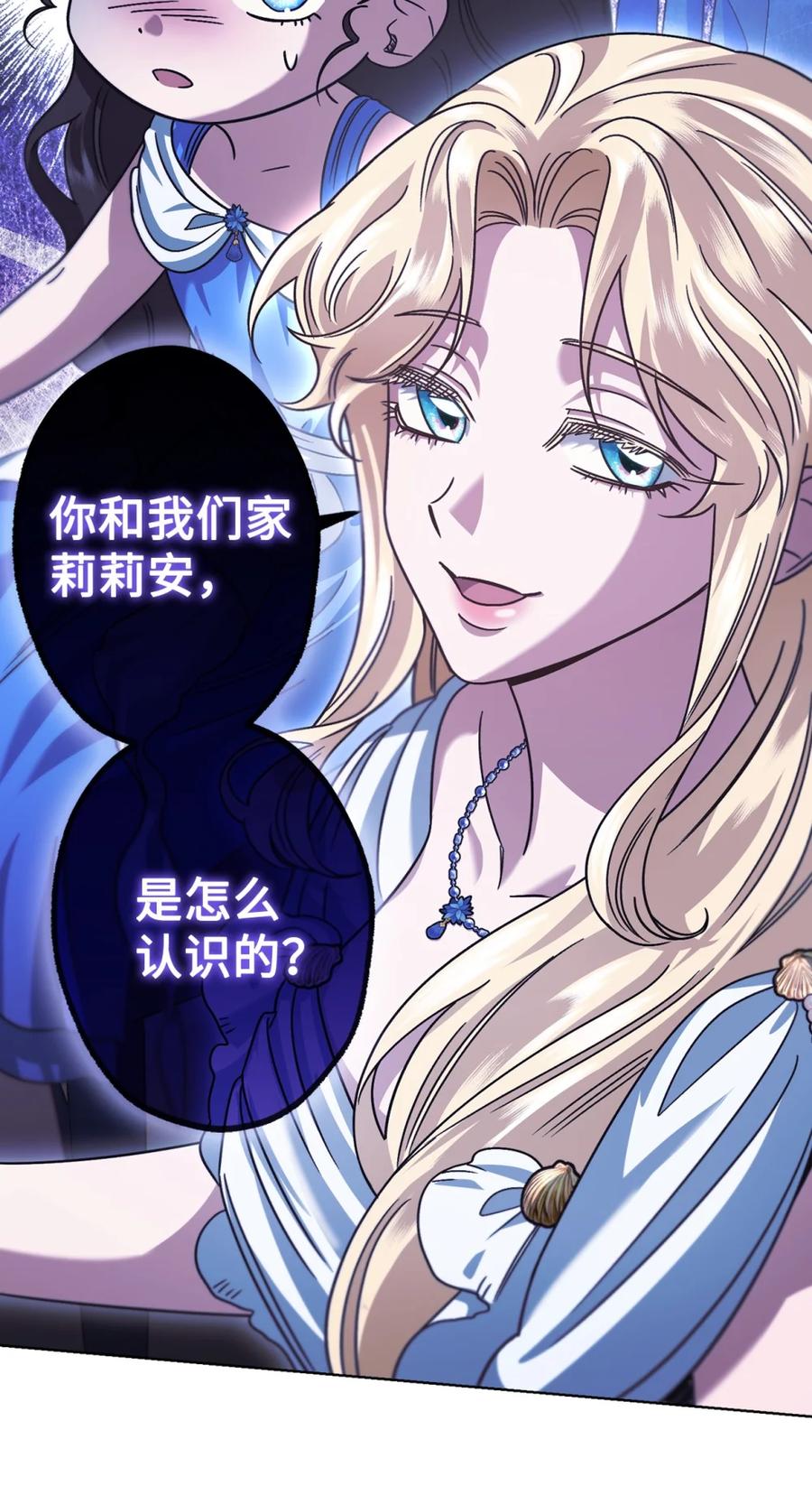 穿越成为暗黑系逆后宫小说男主们的小姨子 - 04 三姐要挨训了 - 第90张图