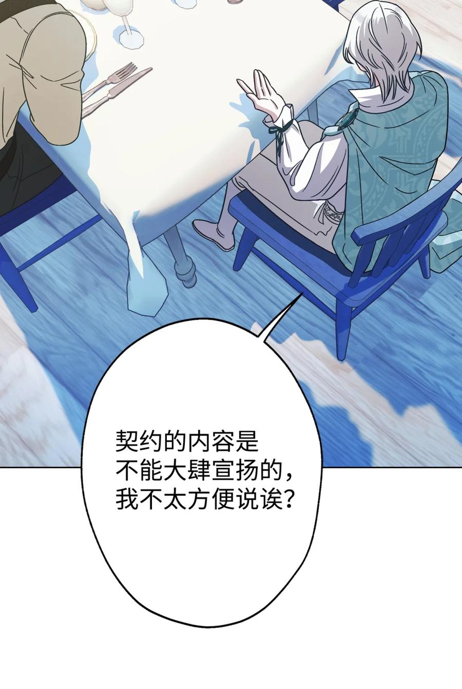 穿越成为暗黑系逆后宫小说男主们的小姨子 - 04 三姐要挨训了 - 第95张图