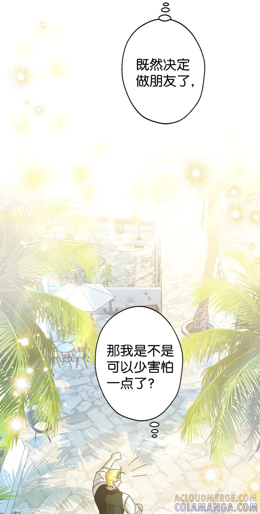 穿越成为暗黑系逆后宫小说男主们的小姨子 - 04 三姐要挨训了 - 第13张图