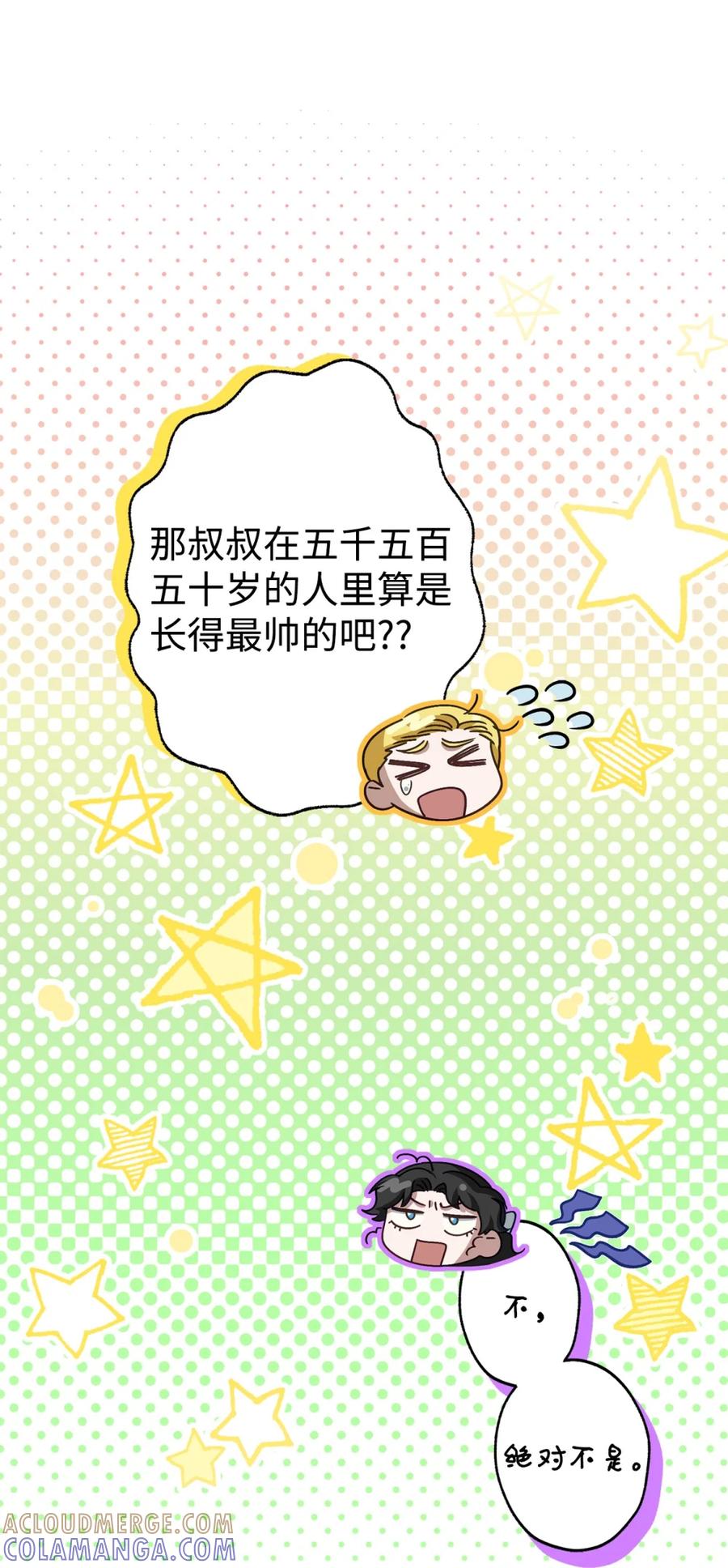 穿越成为暗黑系逆后宫小说男主们的小姨子 - 04 三姐要挨训了 - 第45张图