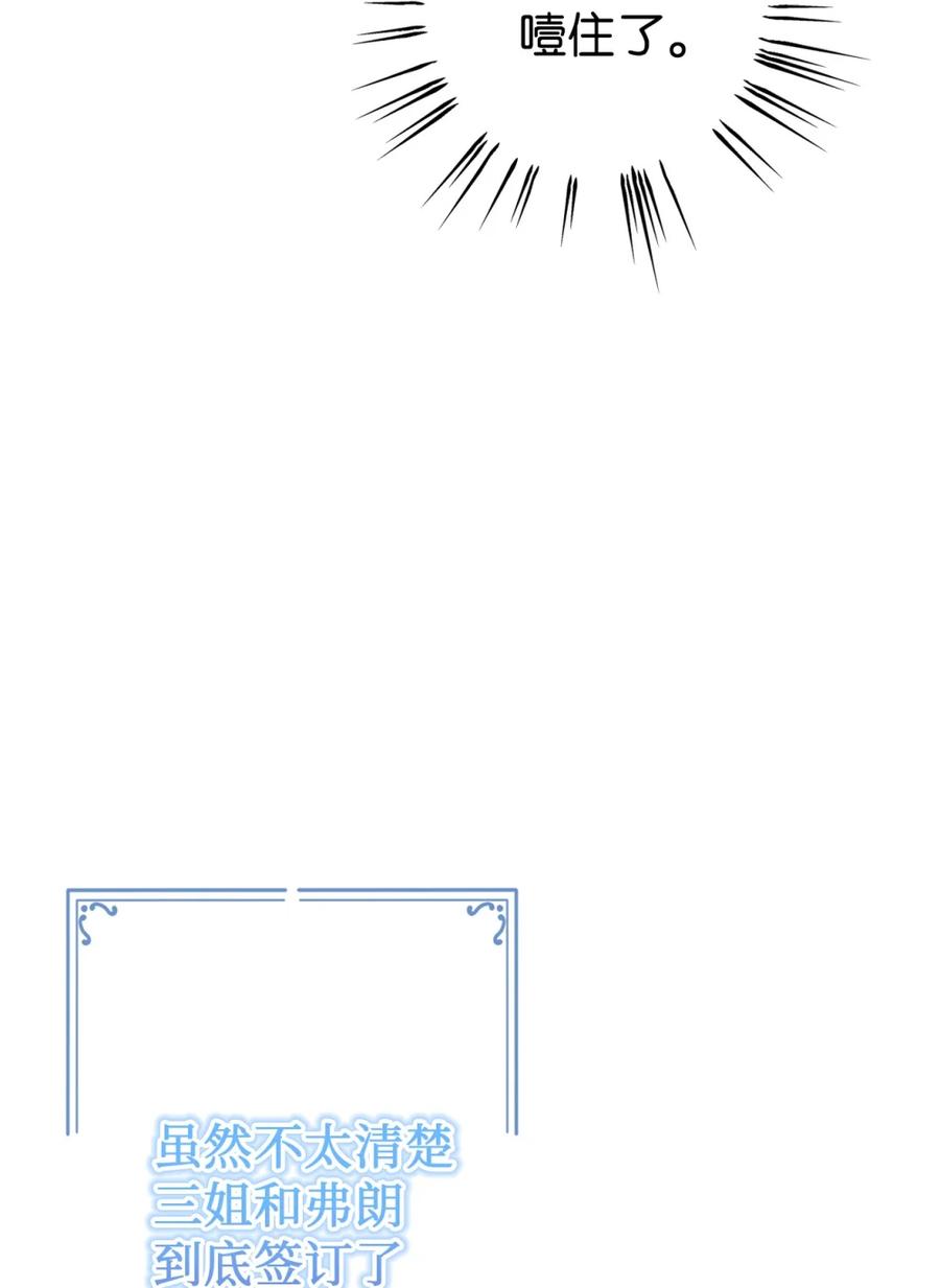 穿越成为暗黑系逆后宫小说男主们的小姨子 - 04 三姐要挨训了 - 第98张图