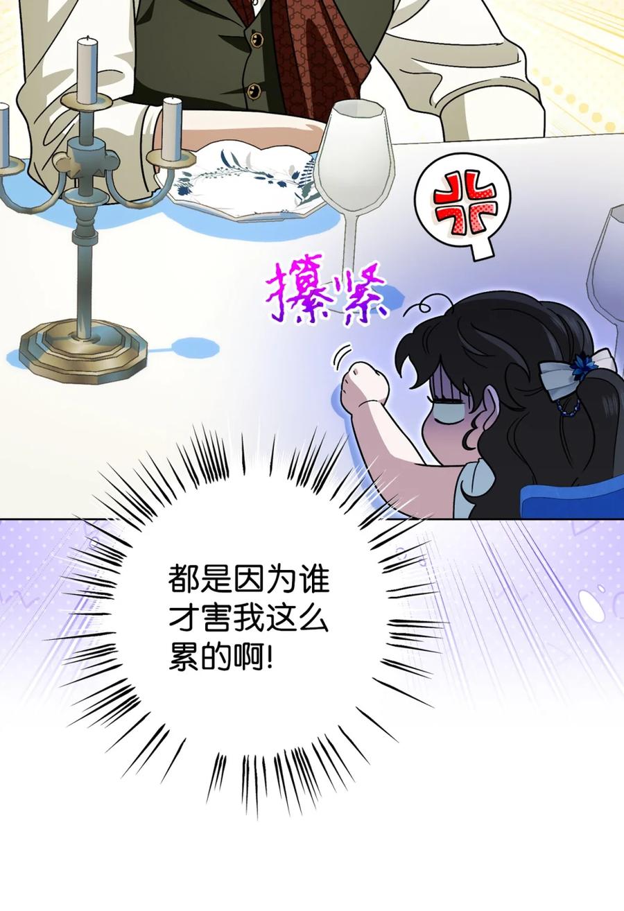 穿越成为暗黑系逆后宫小说男主们的小姨子 - 04 三姐要挨训了 - 第22张图