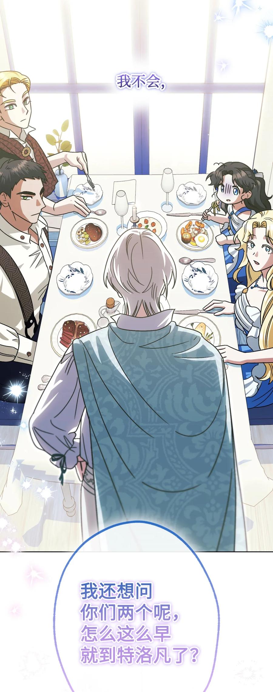 穿越成为暗黑系逆后宫小说男主们的小姨子 - 04 三姐要挨训了 - 第63张图