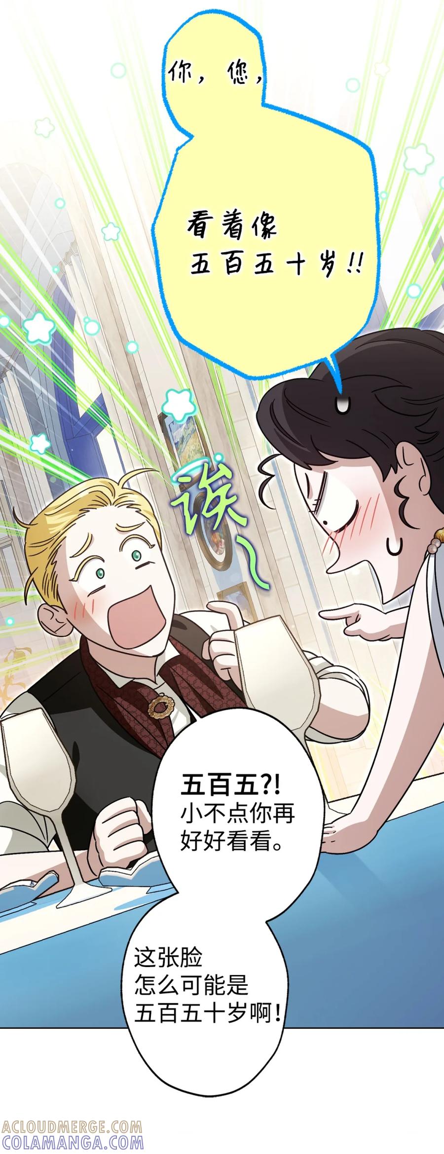 穿越成为暗黑系逆后宫小说男主们的小姨子 - 04 三姐要挨训了 - 第33张图