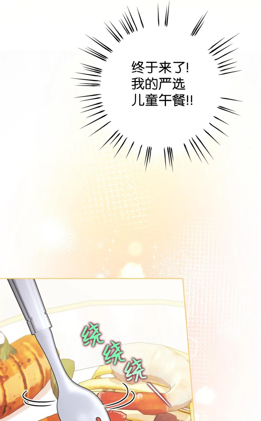 穿越成为暗黑系逆后宫小说男主们的小姨子 - 04 三姐要挨训了 - 第54张图