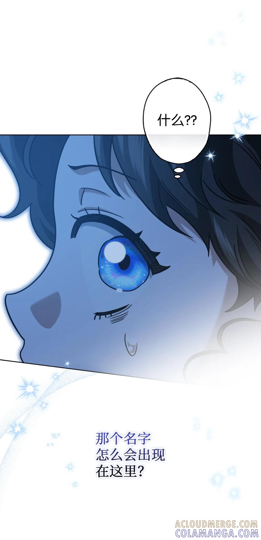 穿越成为暗黑系逆后宫小说男主们的小姨子 - 04 三姐要挨训了 - 第61张图