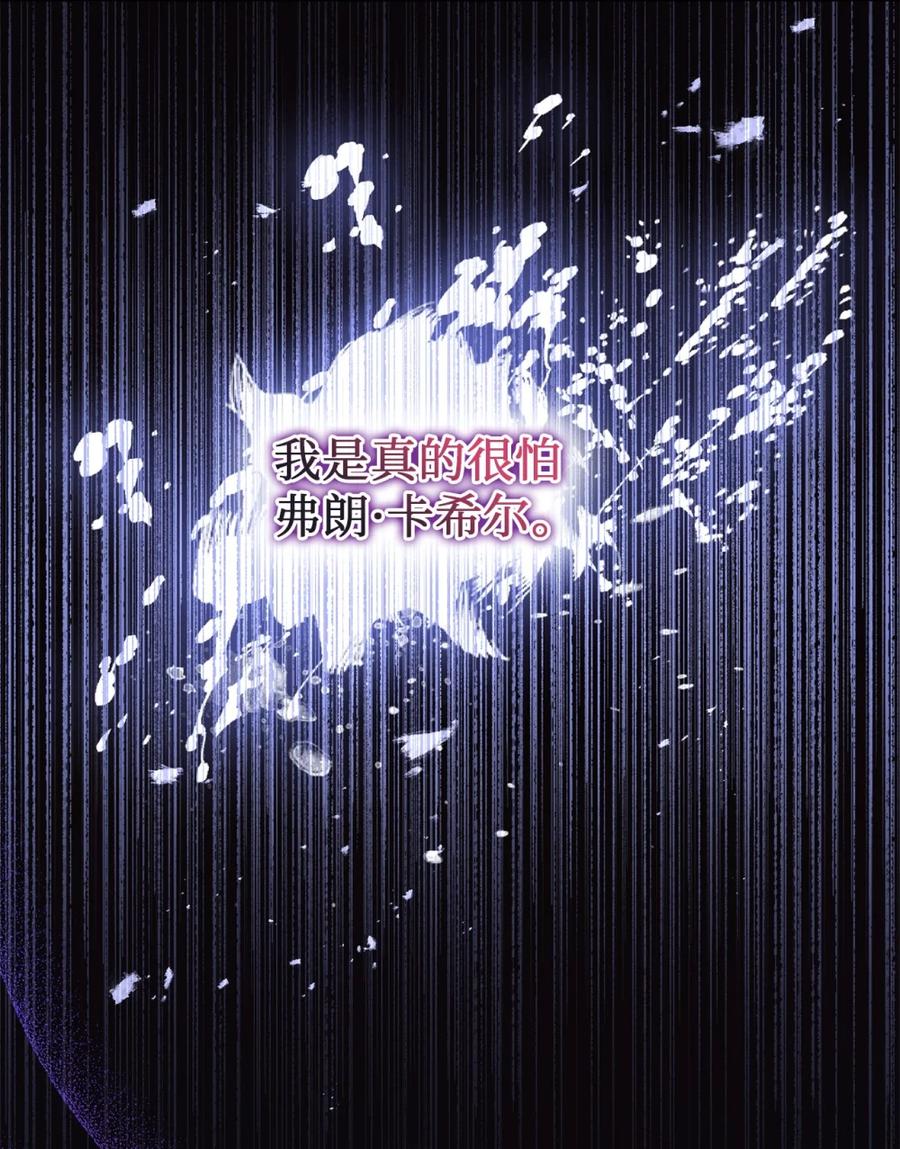 穿越成为暗黑系逆后宫小说男主们的小姨子 - 04 三姐要挨训了 - 第76张图