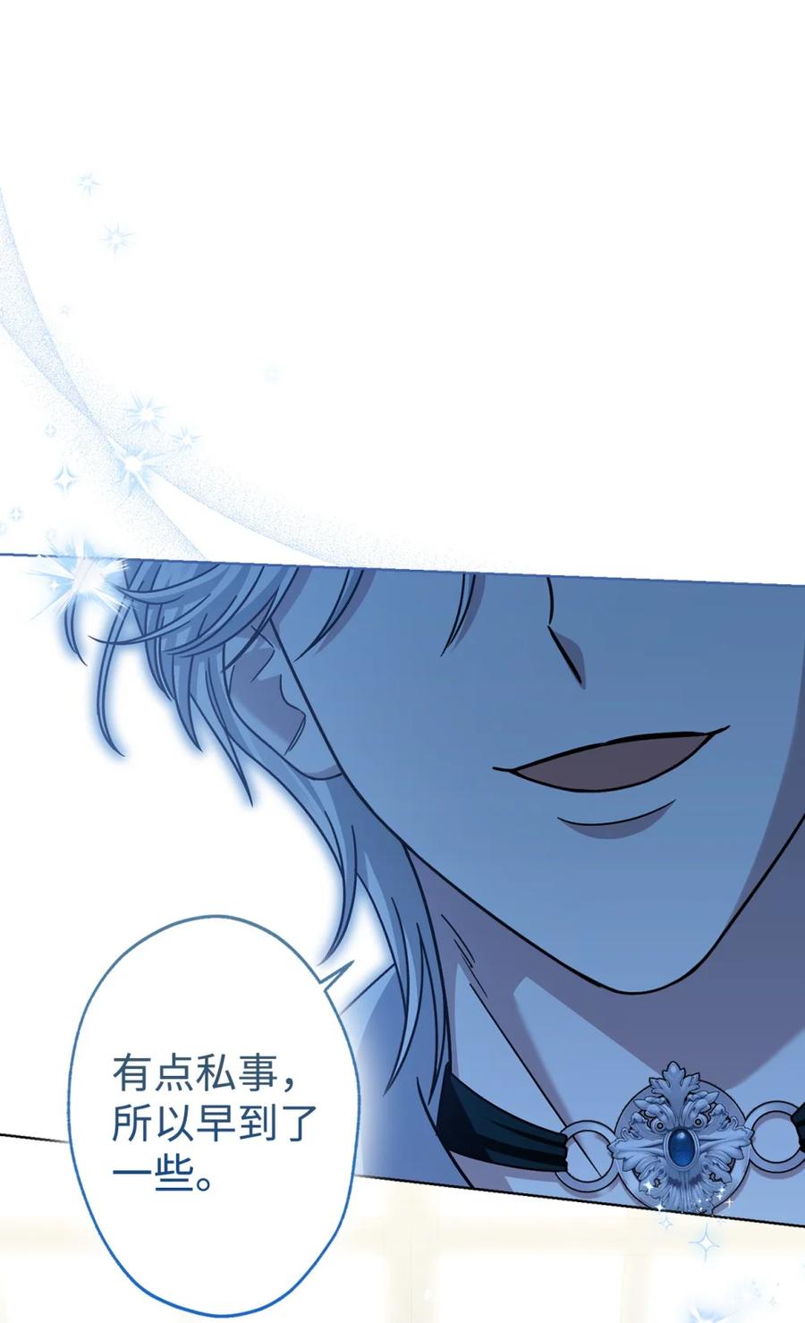 穿越成为暗黑系逆后宫小说男主们的小姨子 - 04 三姐要挨训了 - 第62张图