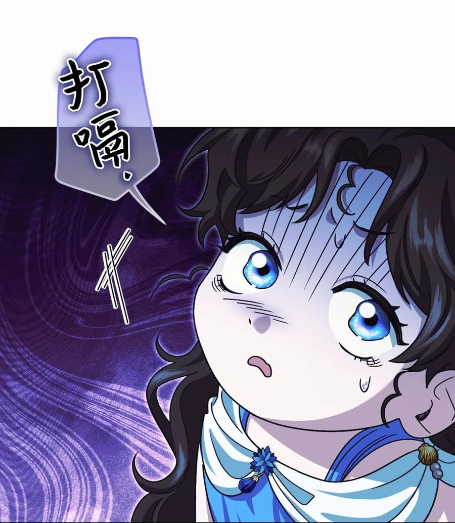 穿越成为暗黑系逆后宫小说男主们的小姨子 - 04 三姐要挨训了 - 第75张图