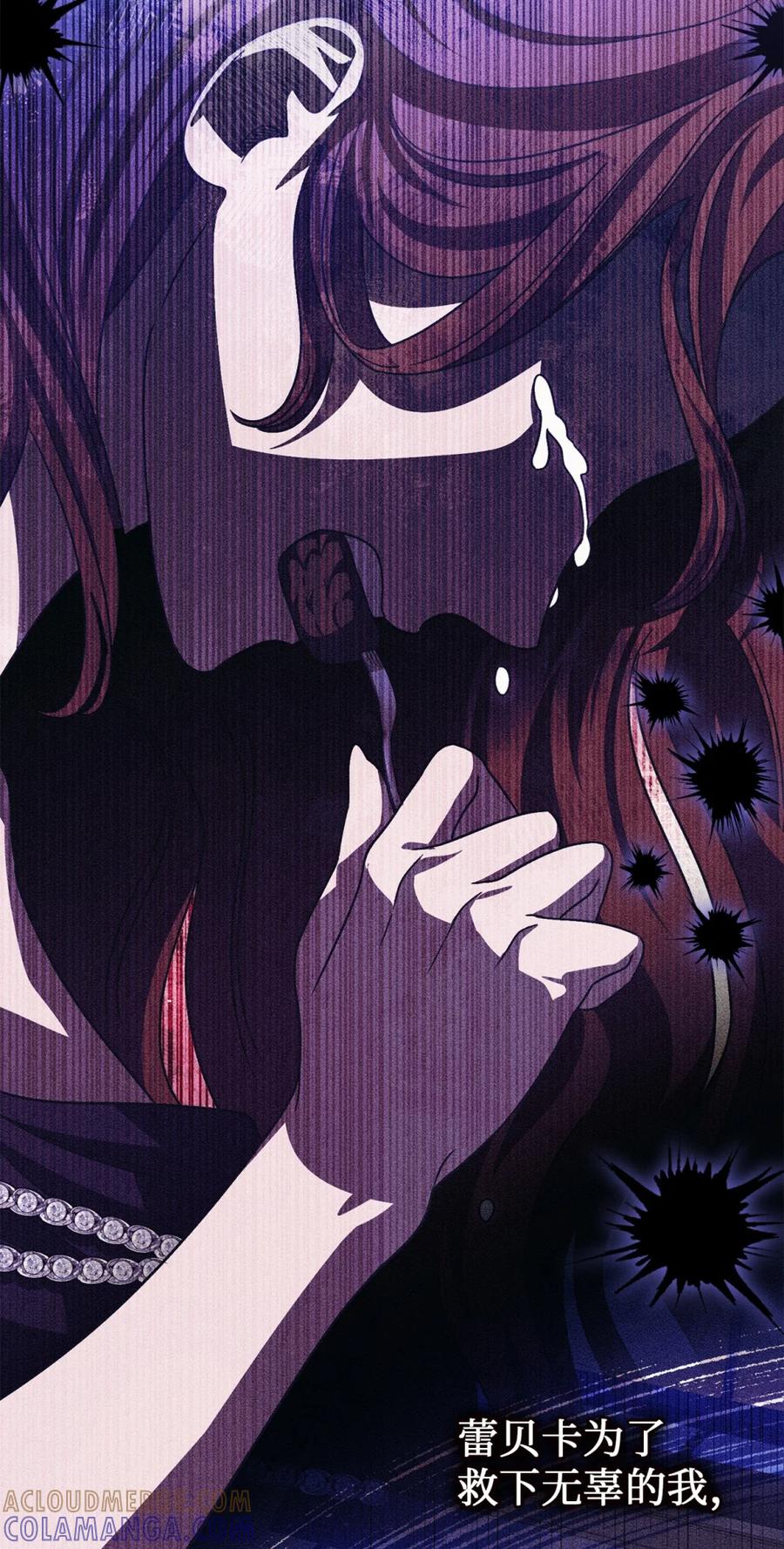 穿越成为暗黑系逆后宫小说男主们的小姨子 - 04 三姐要挨训了 - 第81张图