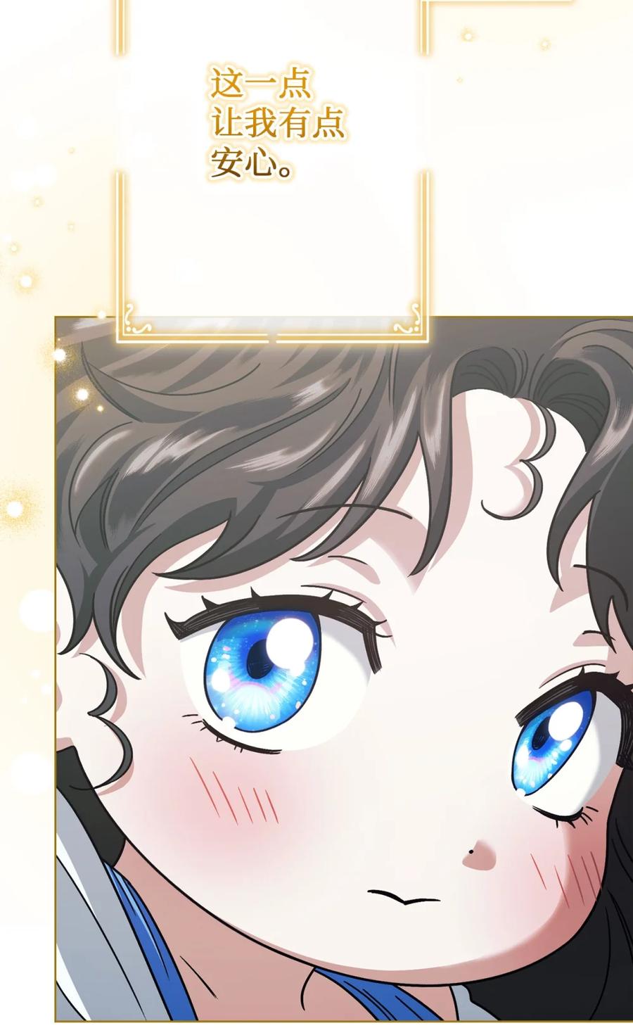 穿越成为暗黑系逆后宫小说男主们的小姨子 - 04 三姐要挨训了 - 第12张图