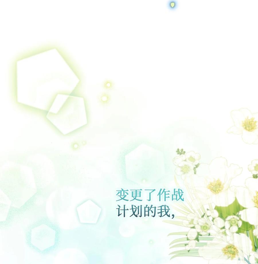 穿越成为暗黑系逆后宫小说男主们的小姨子 - 04 三姐要挨训了 - 第3张图