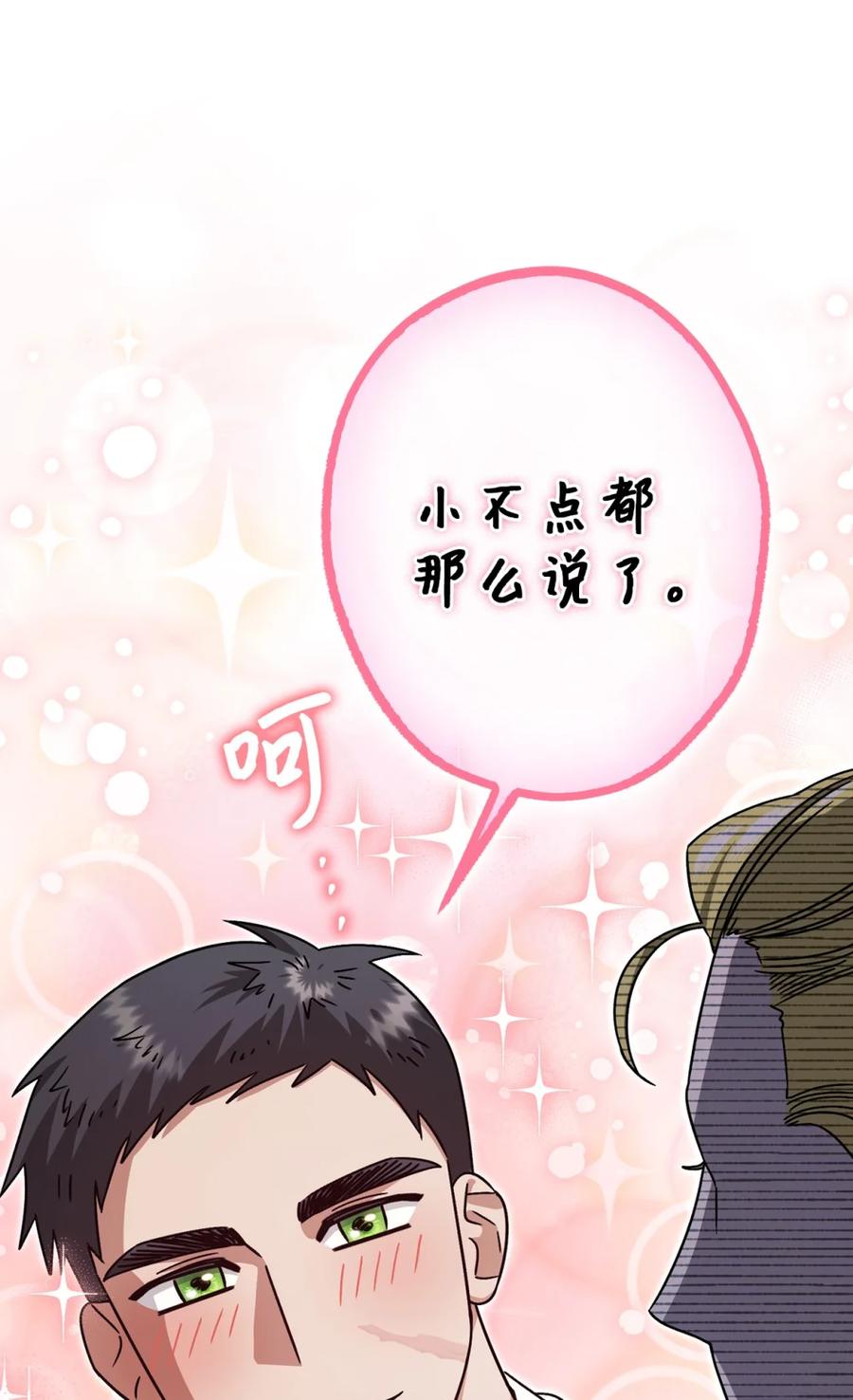 穿越成为暗黑系逆后宫小说男主们的小姨子 - 04 三姐要挨训了 - 第43张图