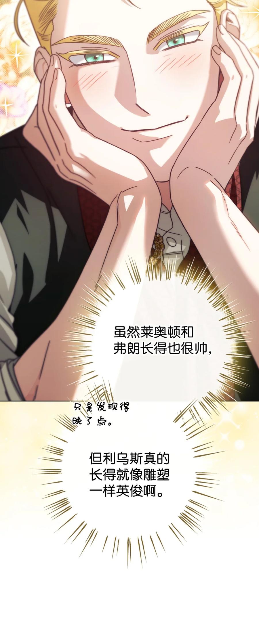 穿越成为暗黑系逆后宫小说男主们的小姨子 - 04 三姐要挨训了 - 第30张图