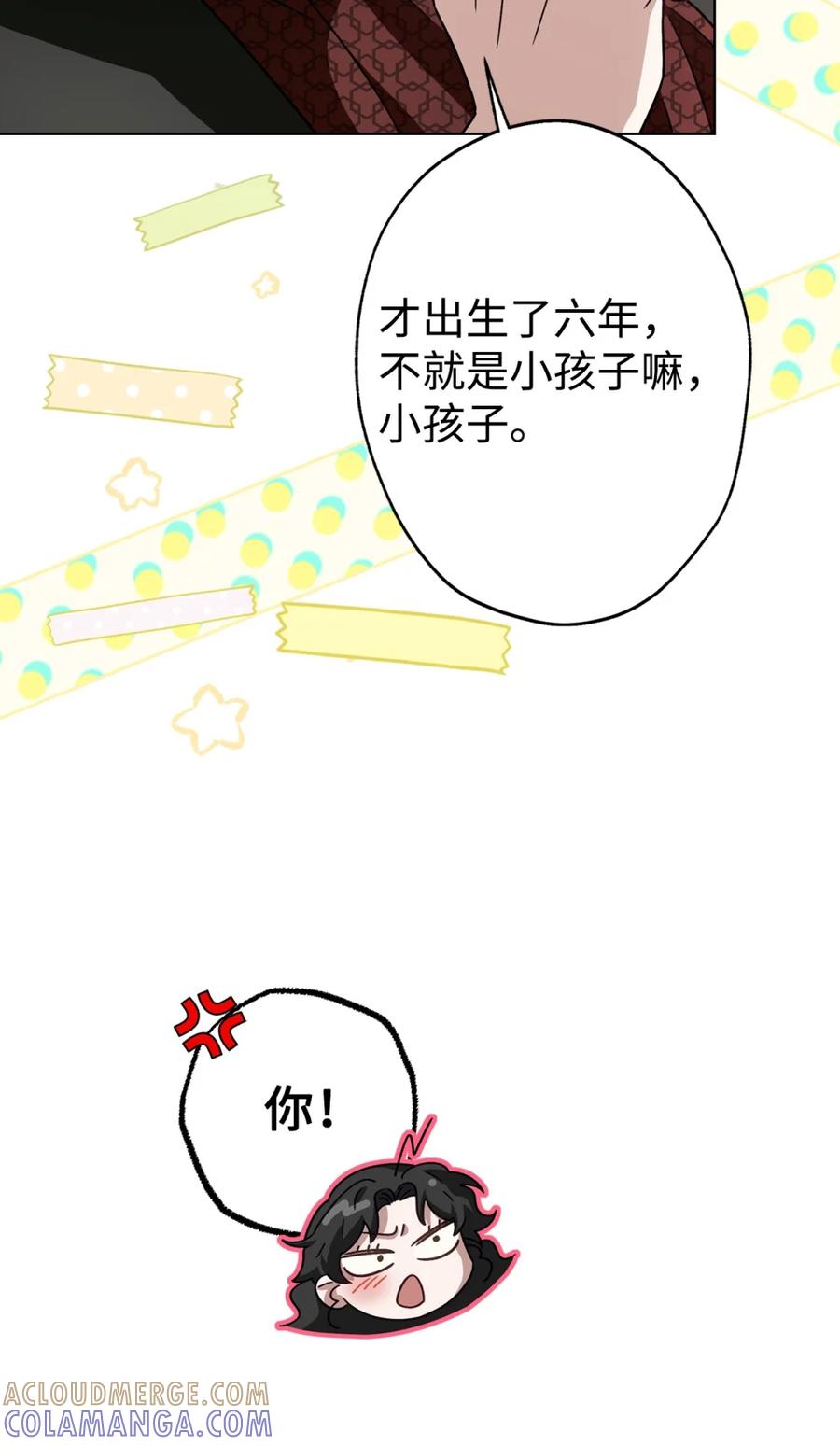 穿越成为暗黑系逆后宫小说男主们的小姨子 - 04 三姐要挨训了 - 第25张图