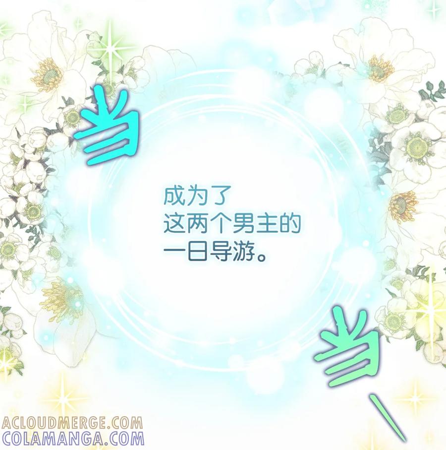 穿越成为暗黑系逆后宫小说男主们的小姨子 - 04 三姐要挨训了 - 第5张图