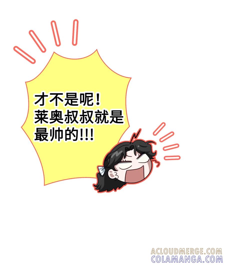 穿越成为暗黑系逆后宫小说男主们的小姨子 - 04 三姐要挨训了 - 第41张图