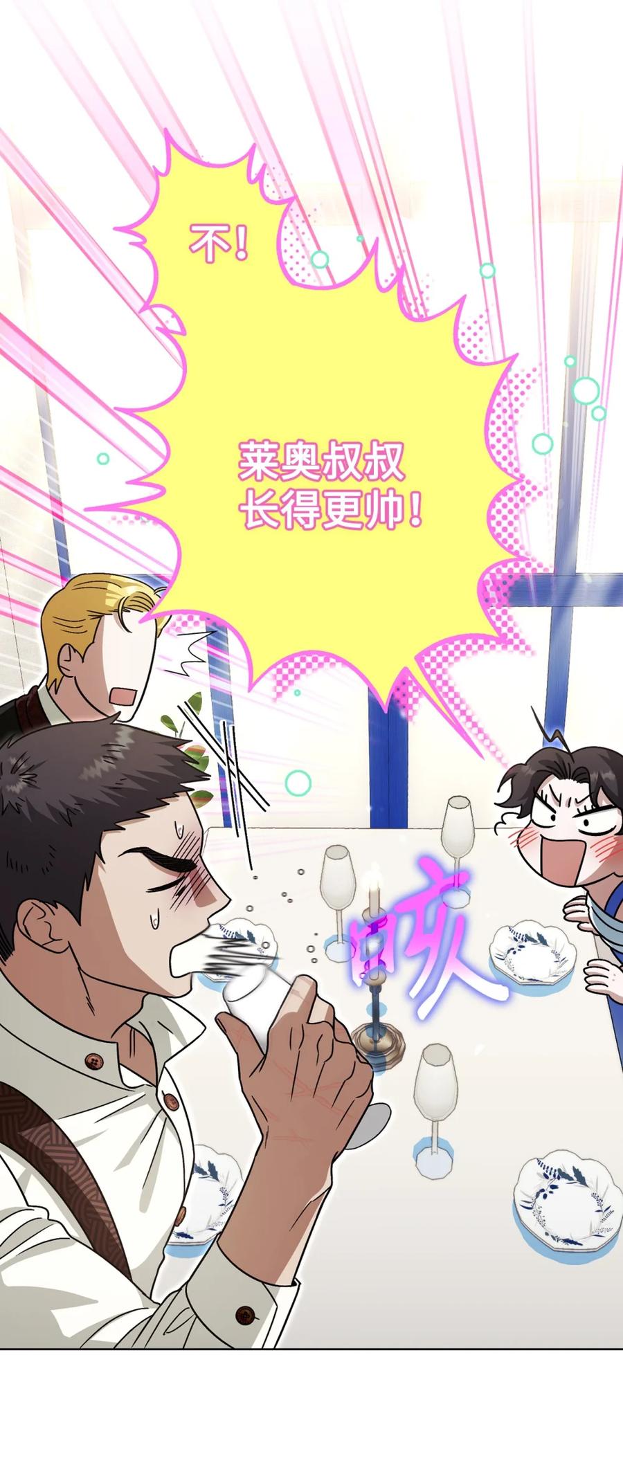 穿越成为暗黑系逆后宫小说男主们的小姨子 - 04 三姐要挨训了 - 第38张图