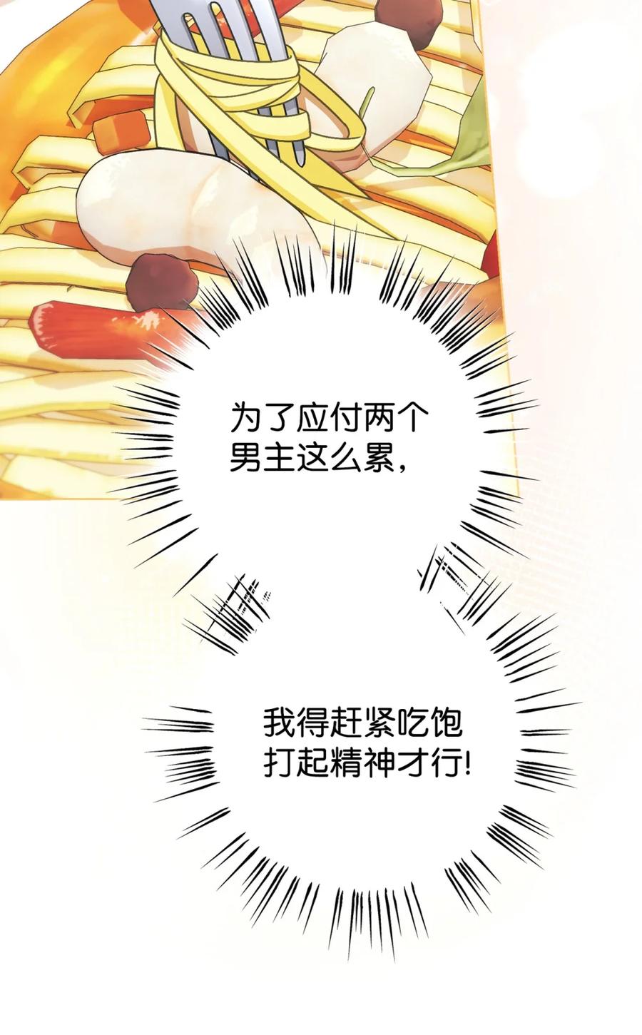 穿越成为暗黑系逆后宫小说男主们的小姨子 - 04 三姐要挨训了 - 第55张图