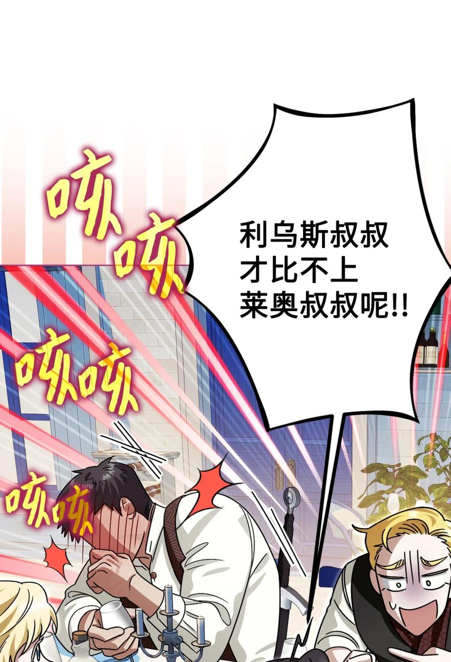 穿越成为暗黑系逆后宫小说男主们的小姨子 - 04 三姐要挨训了 - 第39张图