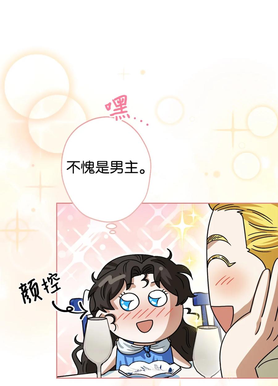 穿越成为暗黑系逆后宫小说男主们的小姨子 - 04 三姐要挨训了 - 第31张图