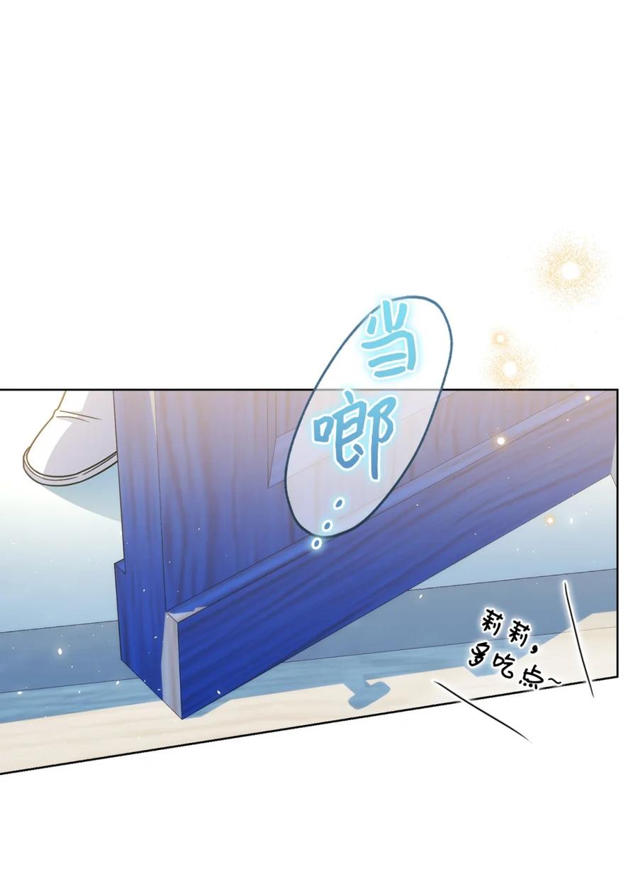 穿越成为暗黑系逆后宫小说男主们的小姨子 - 04 三姐要挨训了 - 第56张图