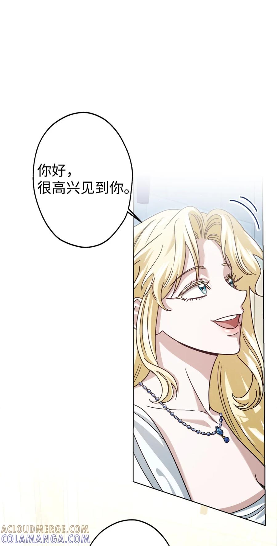 穿越成为暗黑系逆后宫小说男主们的小姨子 - 04 三姐要挨训了 - 第85张图