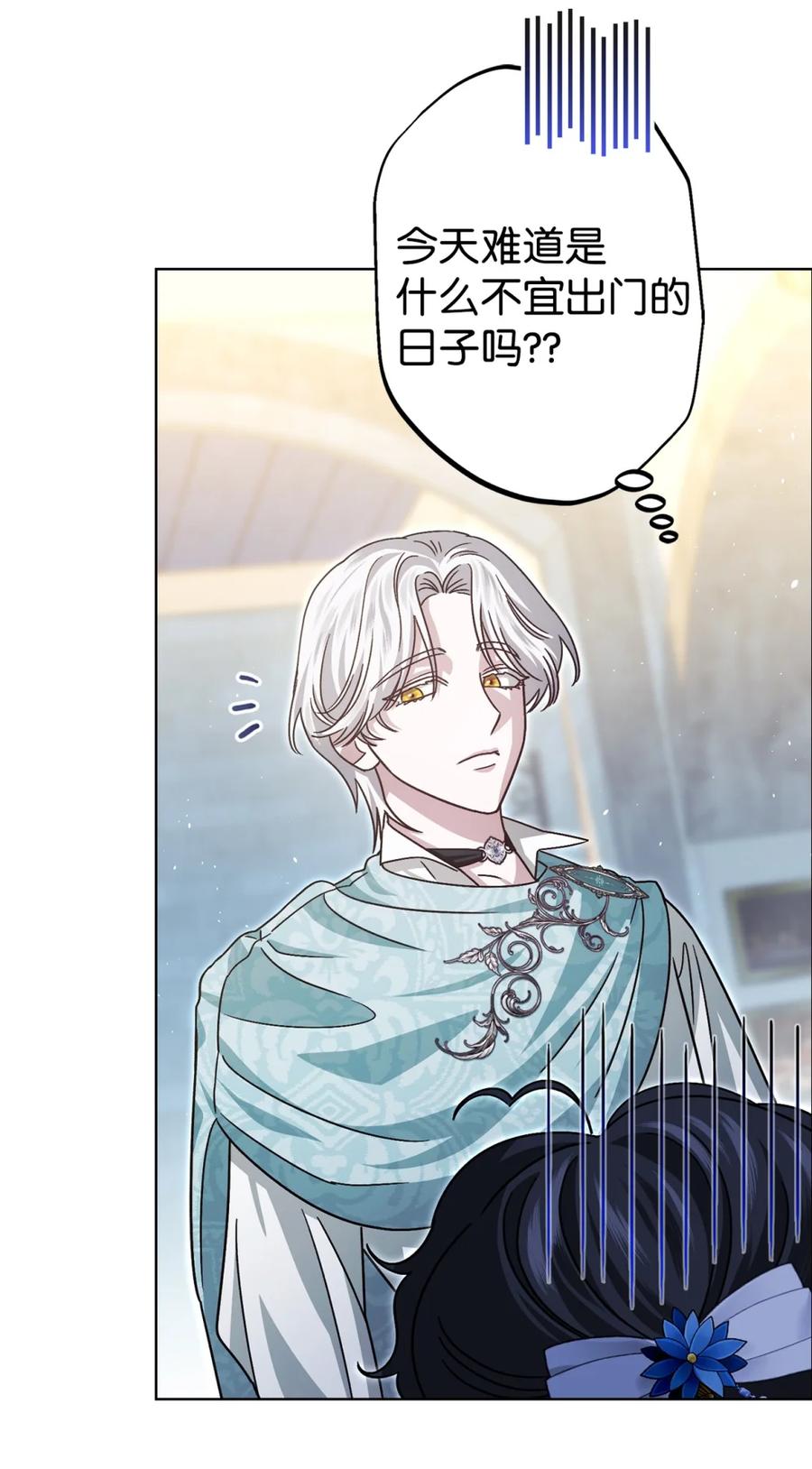 穿越成为暗黑系逆后宫小说男主们的小姨子 - 04 三姐要挨训了 - 第72张图