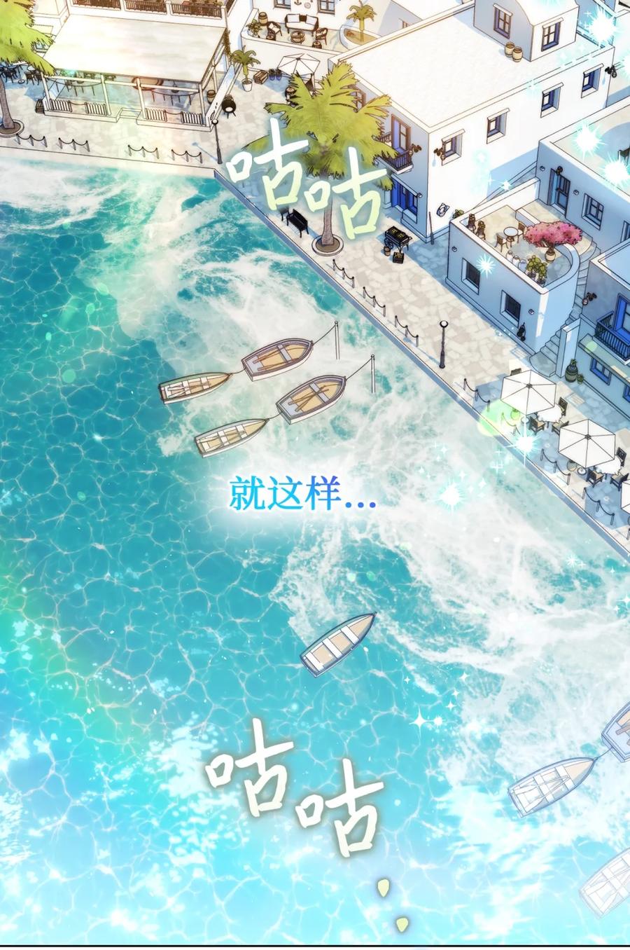 穿越成为暗黑系逆后宫小说男主们的小姨子 - 04 三姐要挨训了 - 第2张图