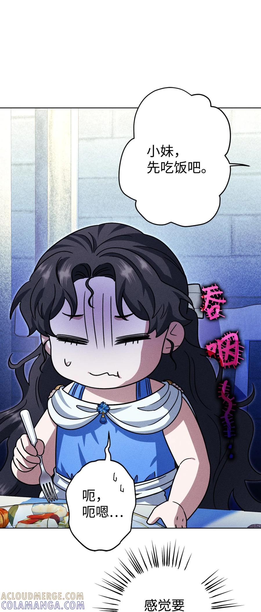 穿越成为暗黑系逆后宫小说男主们的小姨子 - 04 三姐要挨训了 - 第97张图