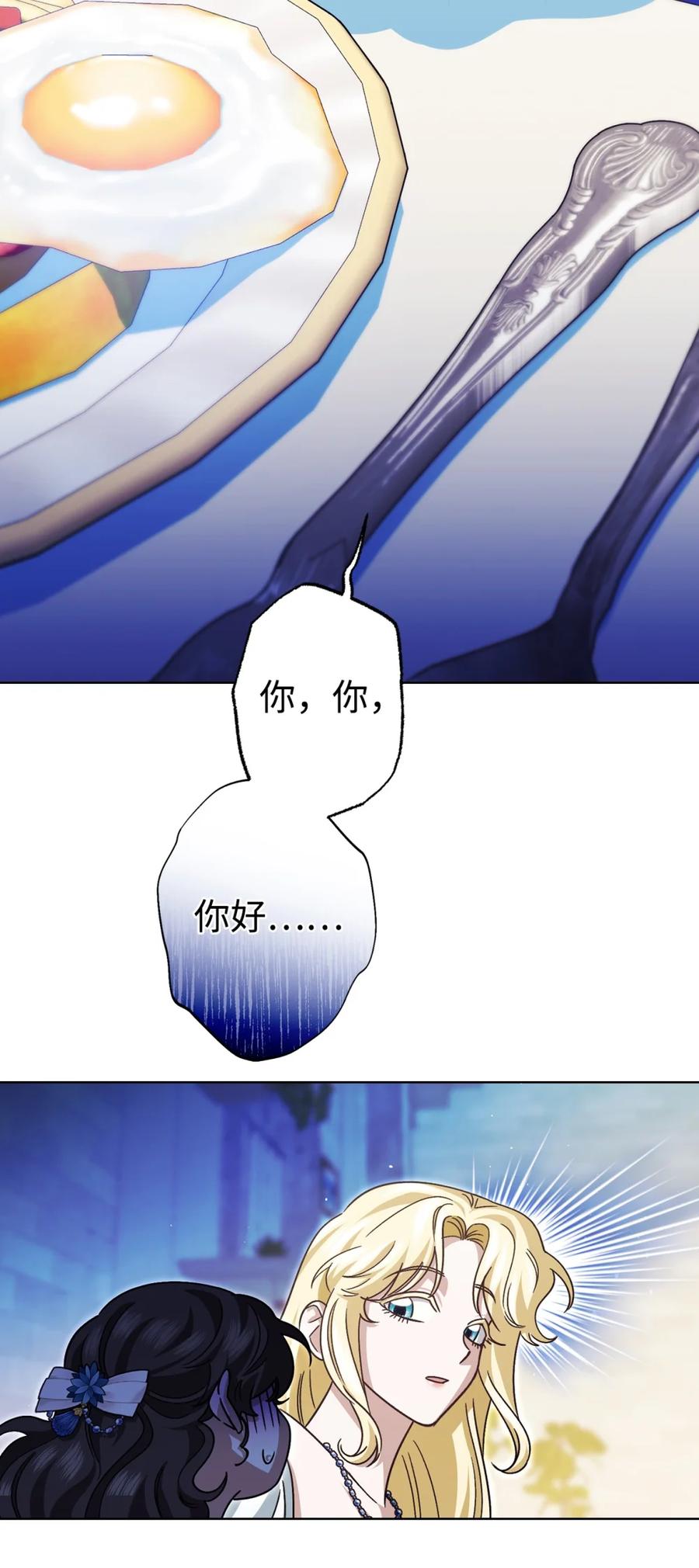 穿越成为暗黑系逆后宫小说男主们的小姨子 - 04 三姐要挨训了 - 第84张图