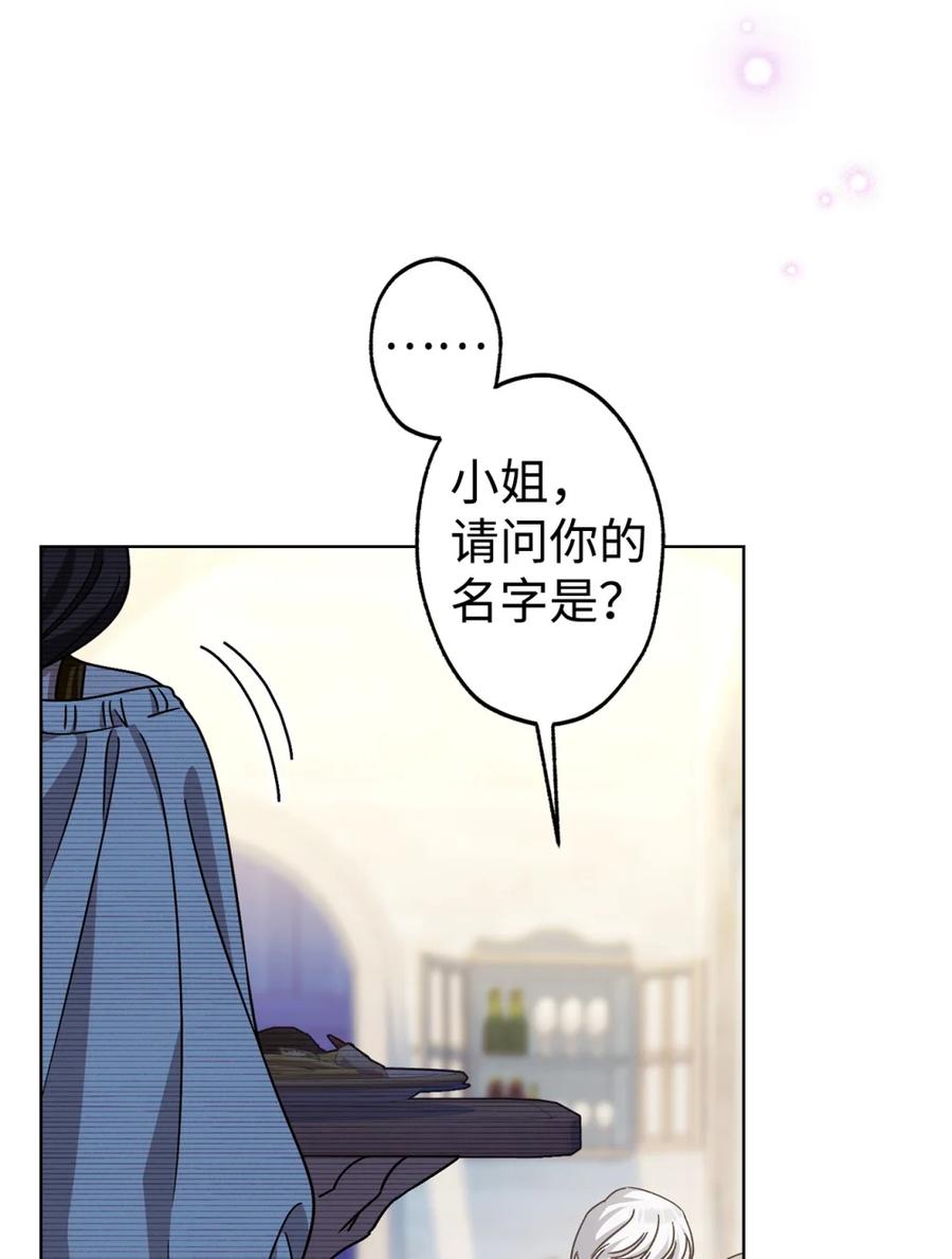 穿越成为暗黑系逆后宫小说男主们的小姨子 - 04 三姐要挨训了 - 第102张图