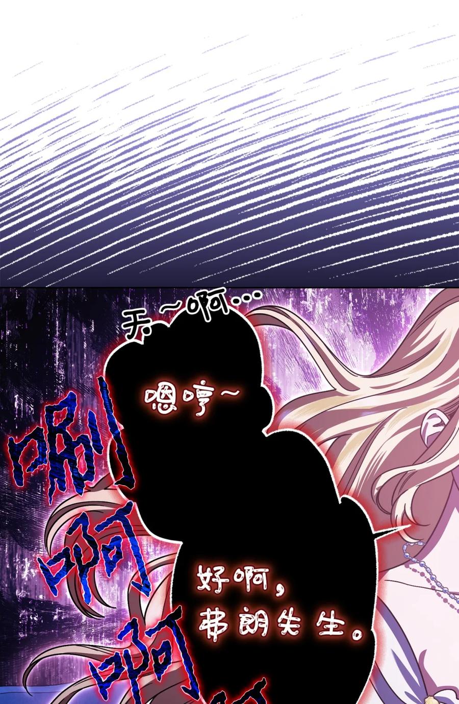 穿越成为暗黑系逆后宫小说男主们的小姨子 - 04 三姐要挨训了 - 第106张图