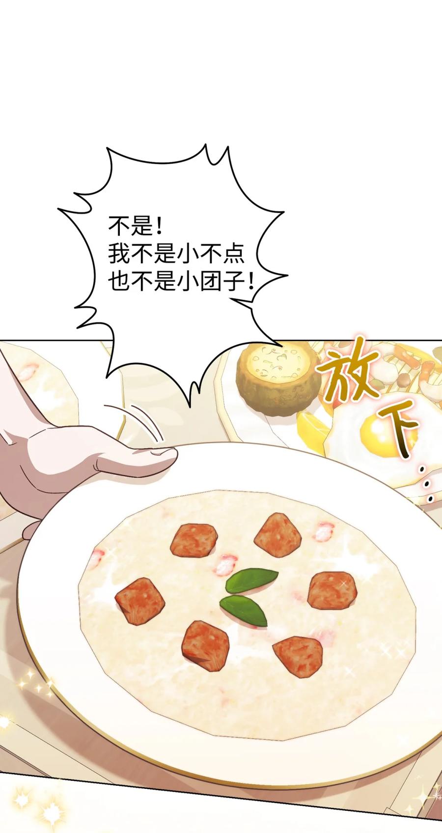 穿越成为暗黑系逆后宫小说男主们的小姨子 - 04 三姐要挨训了 - 第50张图