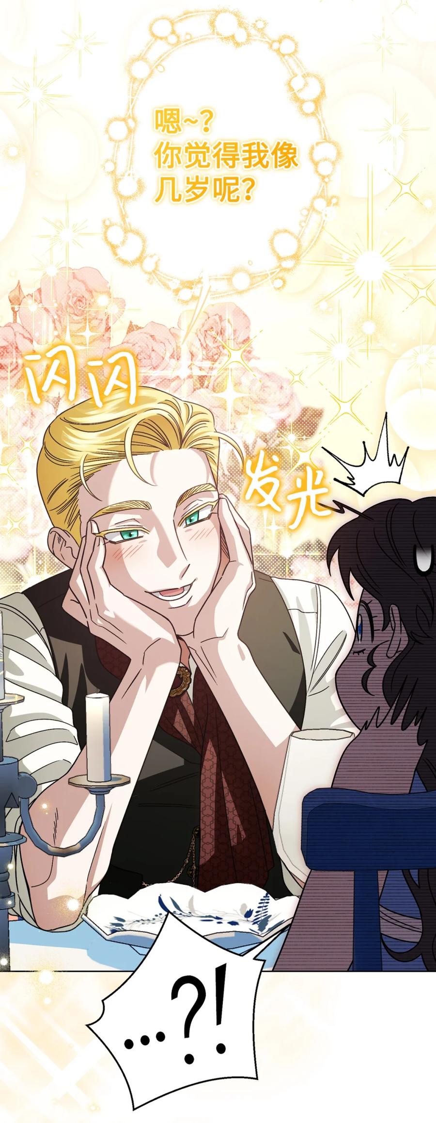 穿越成为暗黑系逆后宫小说男主们的小姨子 - 04 三姐要挨训了 - 第28张图