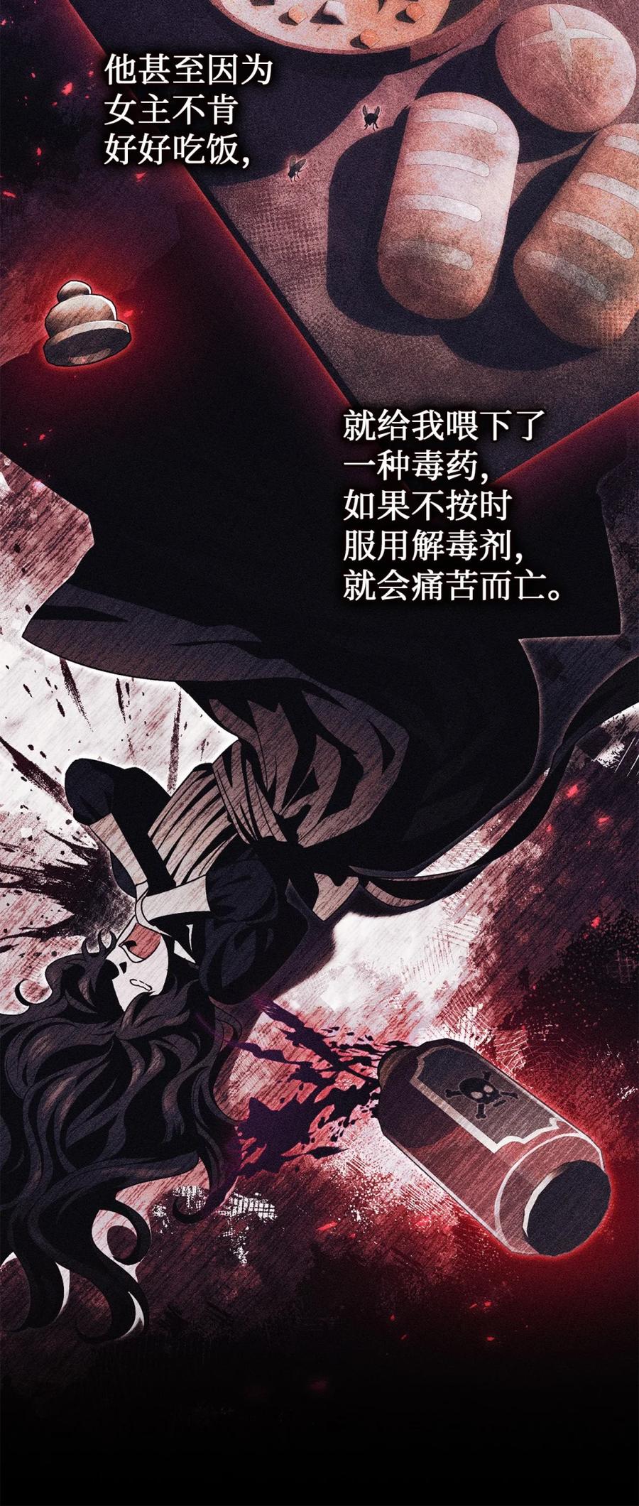 穿越成为暗黑系逆后宫小说男主们的小姨子 - 04 三姐要挨训了 - 第79张图