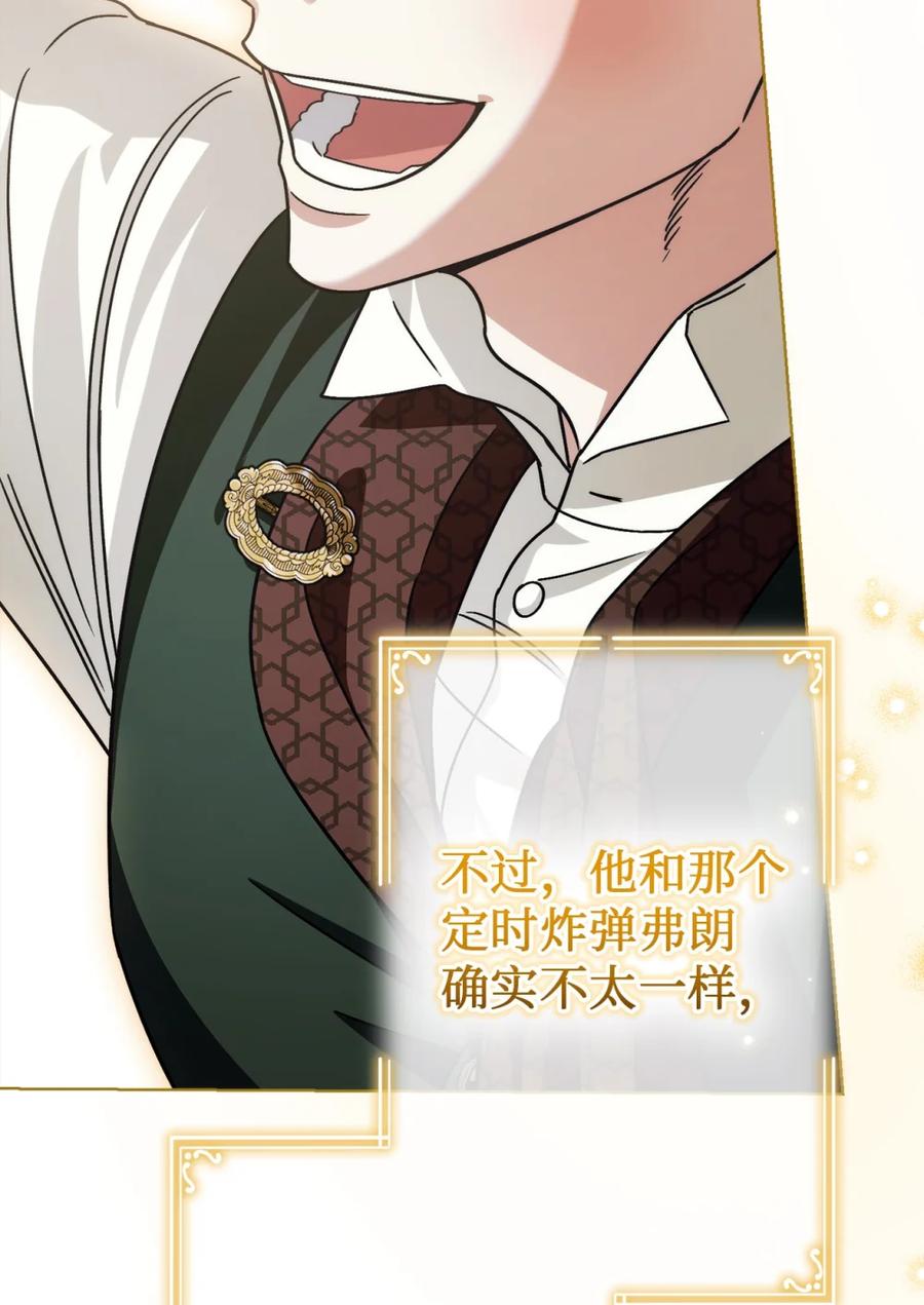 穿越成为暗黑系逆后宫小说男主们的小姨子 - 04 三姐要挨训了 - 第11张图