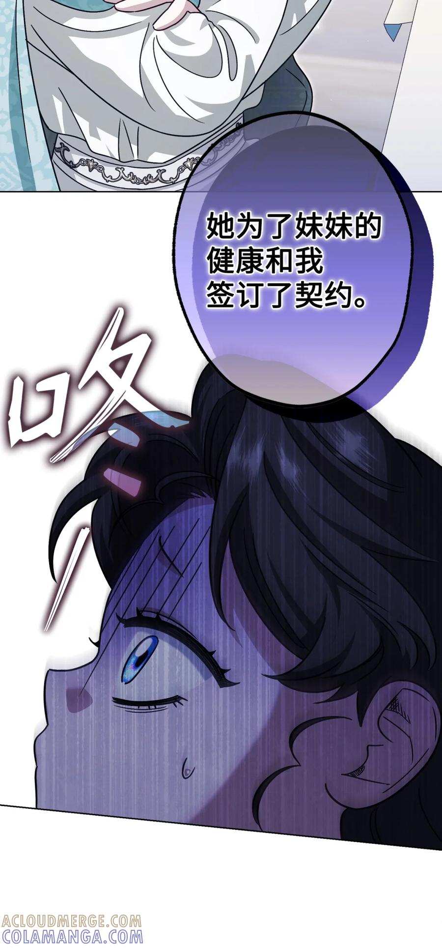 穿越成为暗黑系逆后宫小说男主们的小姨子 - 04 三姐要挨训了 - 第93张图