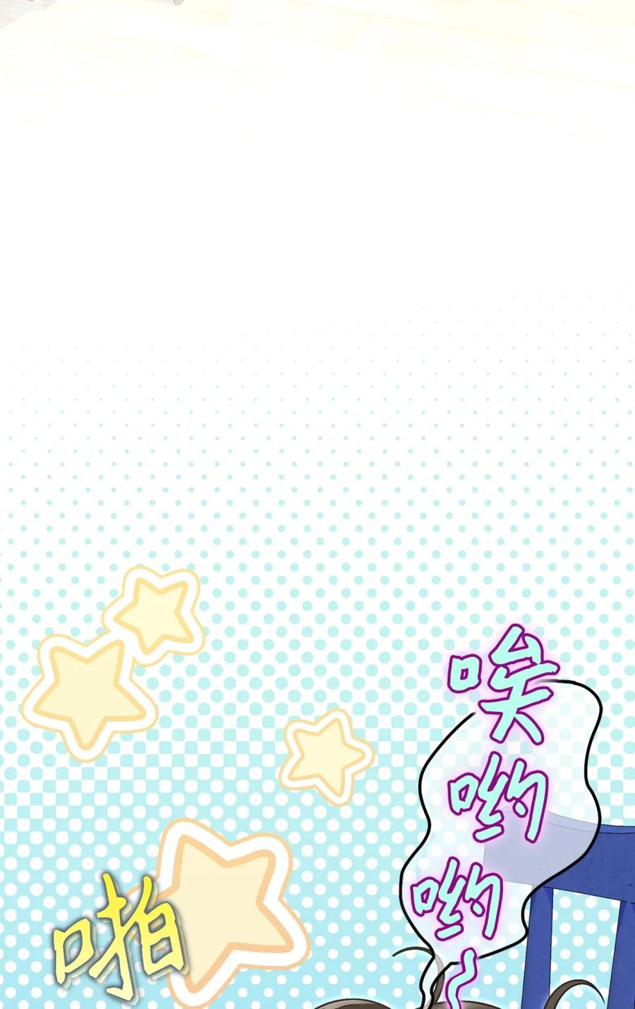 穿越成为暗黑系逆后宫小说男主们的小姨子 - 04 三姐要挨训了 - 第19张图