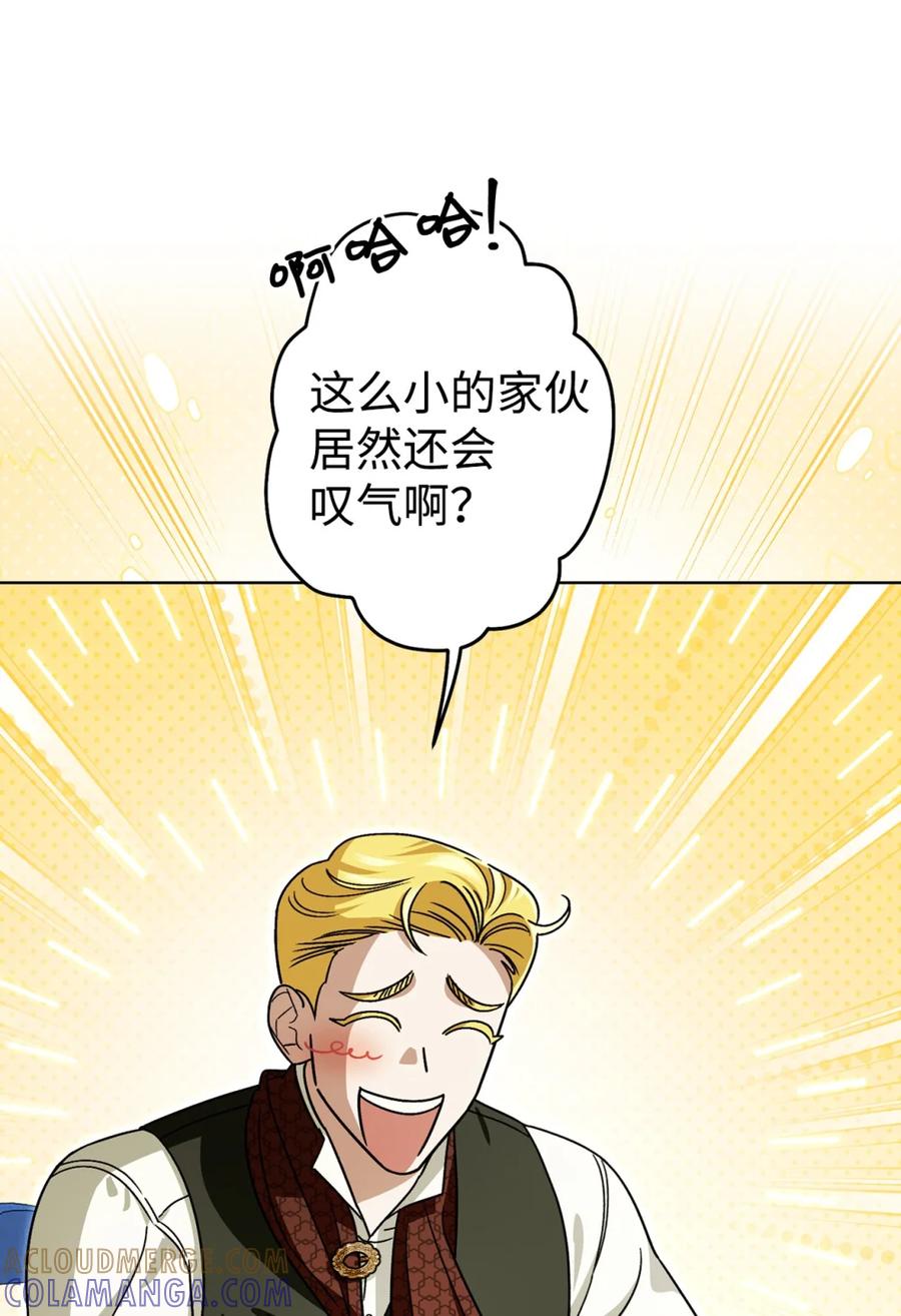 穿越成为暗黑系逆后宫小说男主们的小姨子 - 04 三姐要挨训了 - 第21张图