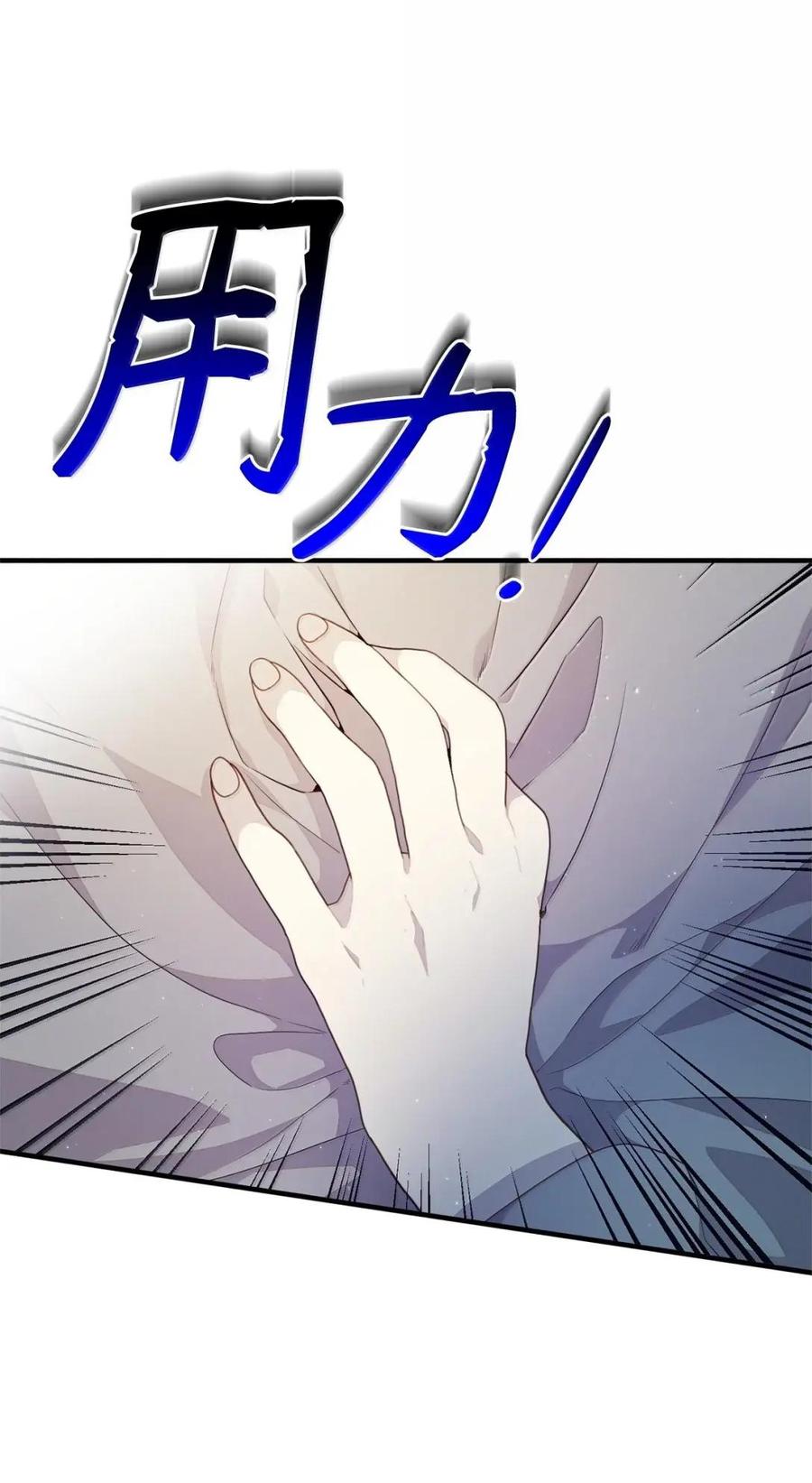 《虽然是魂穿游戏世界里女主的姐粉》56 以牙还牙 第99页