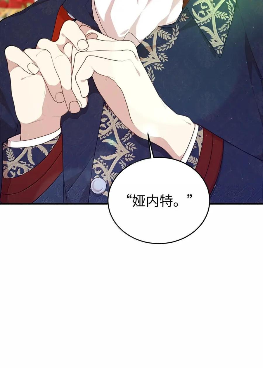 《虽然是魂穿游戏世界里女主的姐粉》56 以牙还牙 第107页