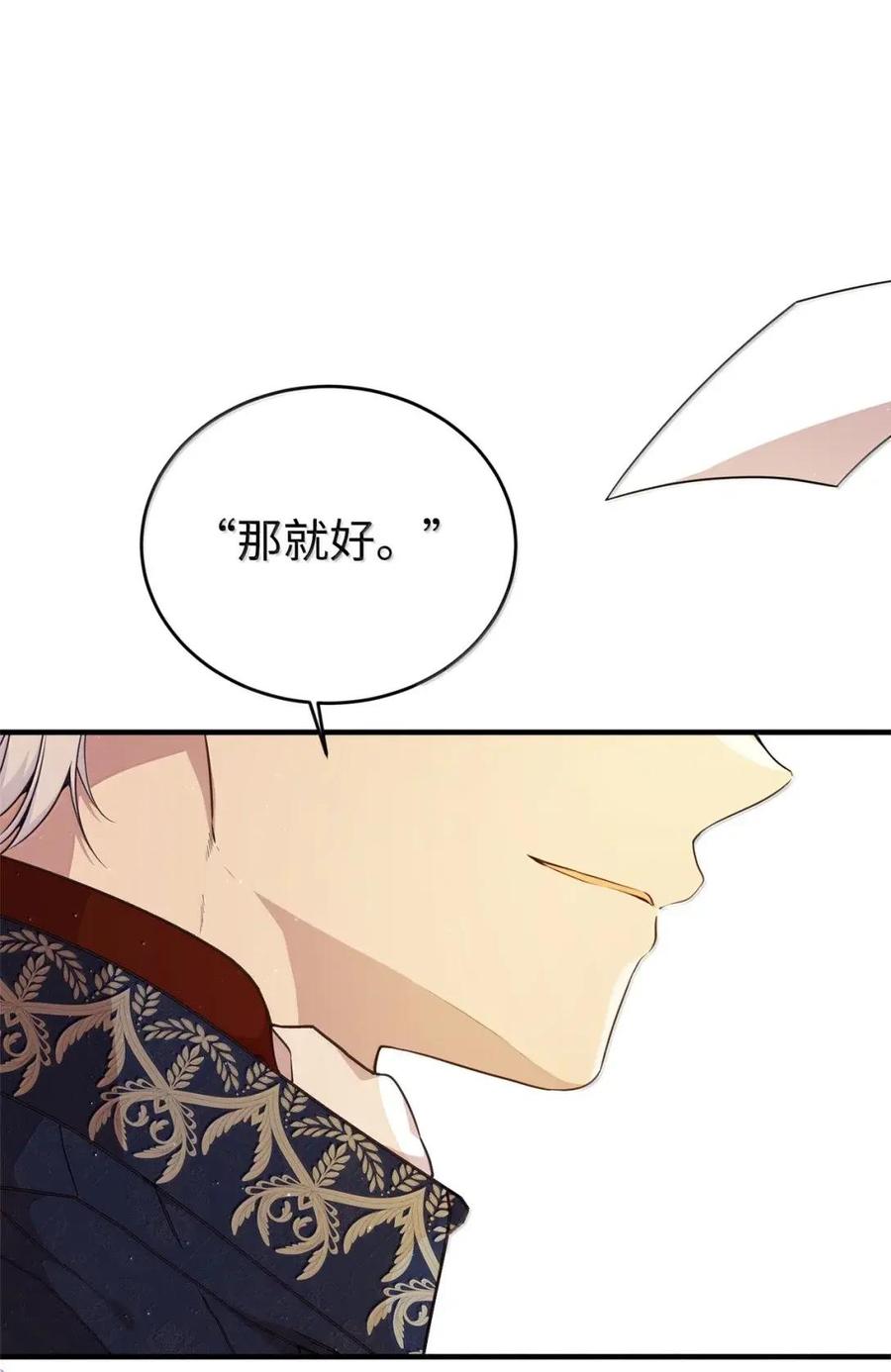 《虽然是魂穿游戏世界里女主的姐粉》56 以牙还牙 第115页