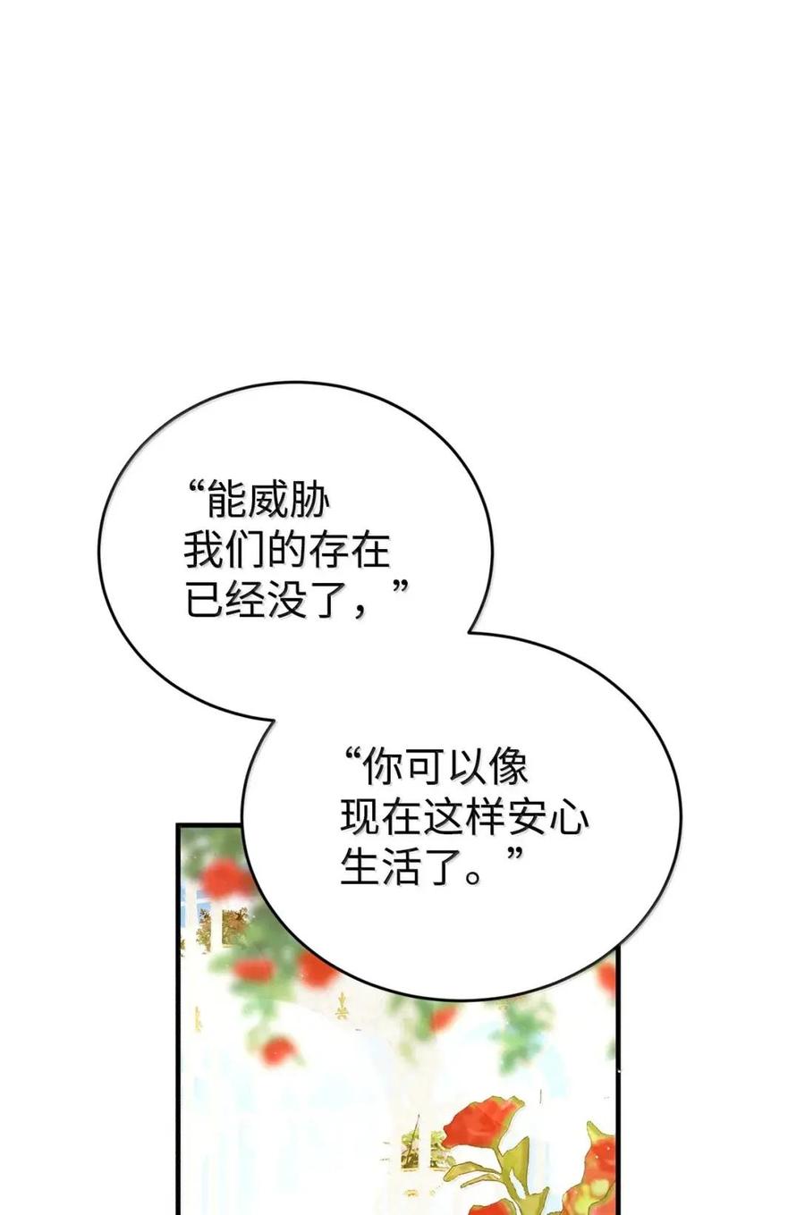 《虽然是魂穿游戏世界里女主的姐粉》56 以牙还牙 第108页