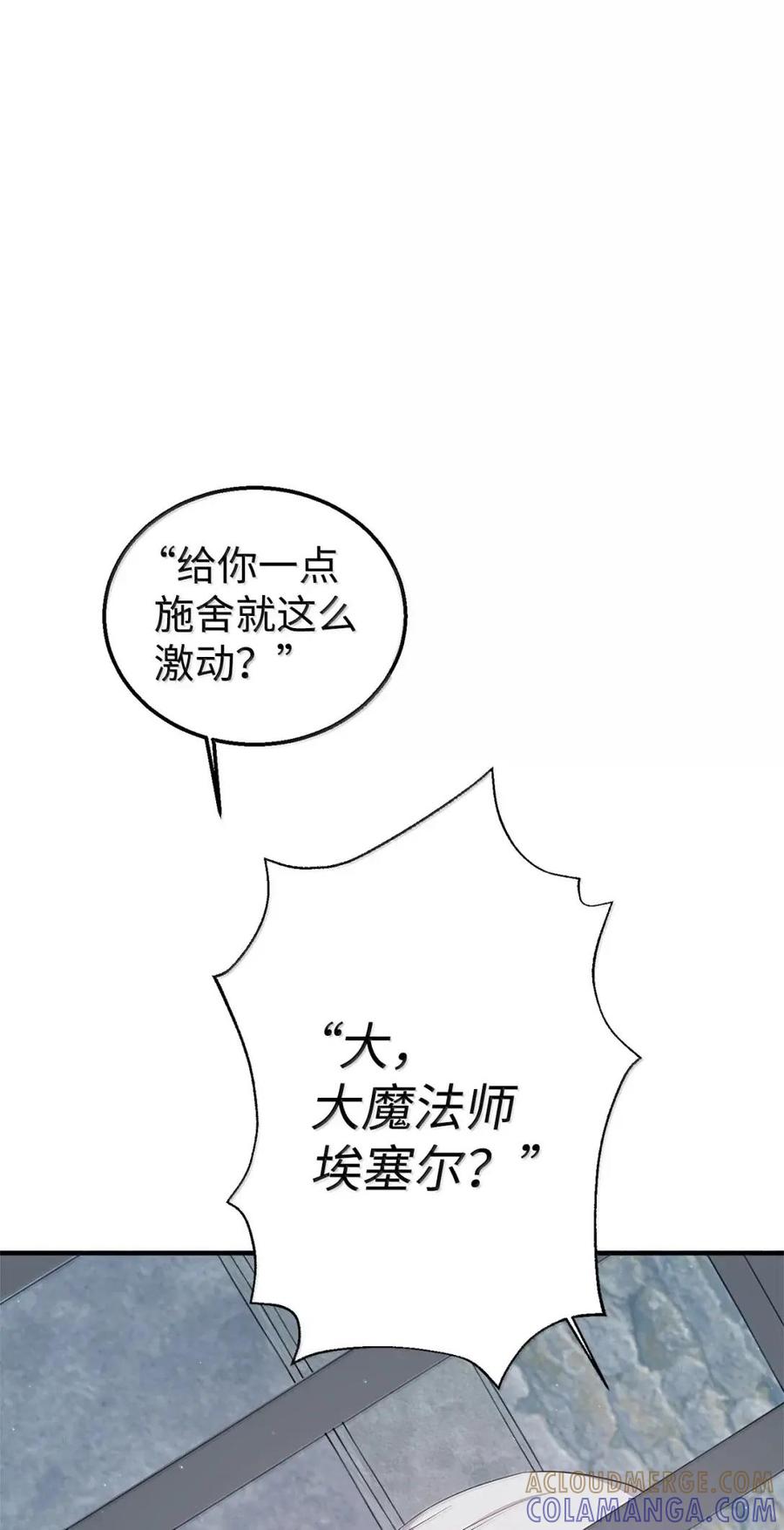 《虽然是魂穿游戏世界里女主的姐粉》56 以牙还牙 第97页