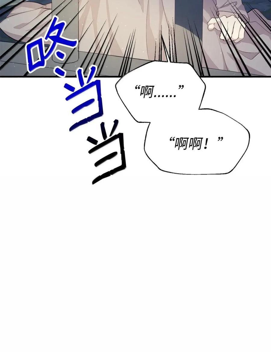 《虽然是魂穿游戏世界里女主的姐粉》56 以牙还牙 第96页