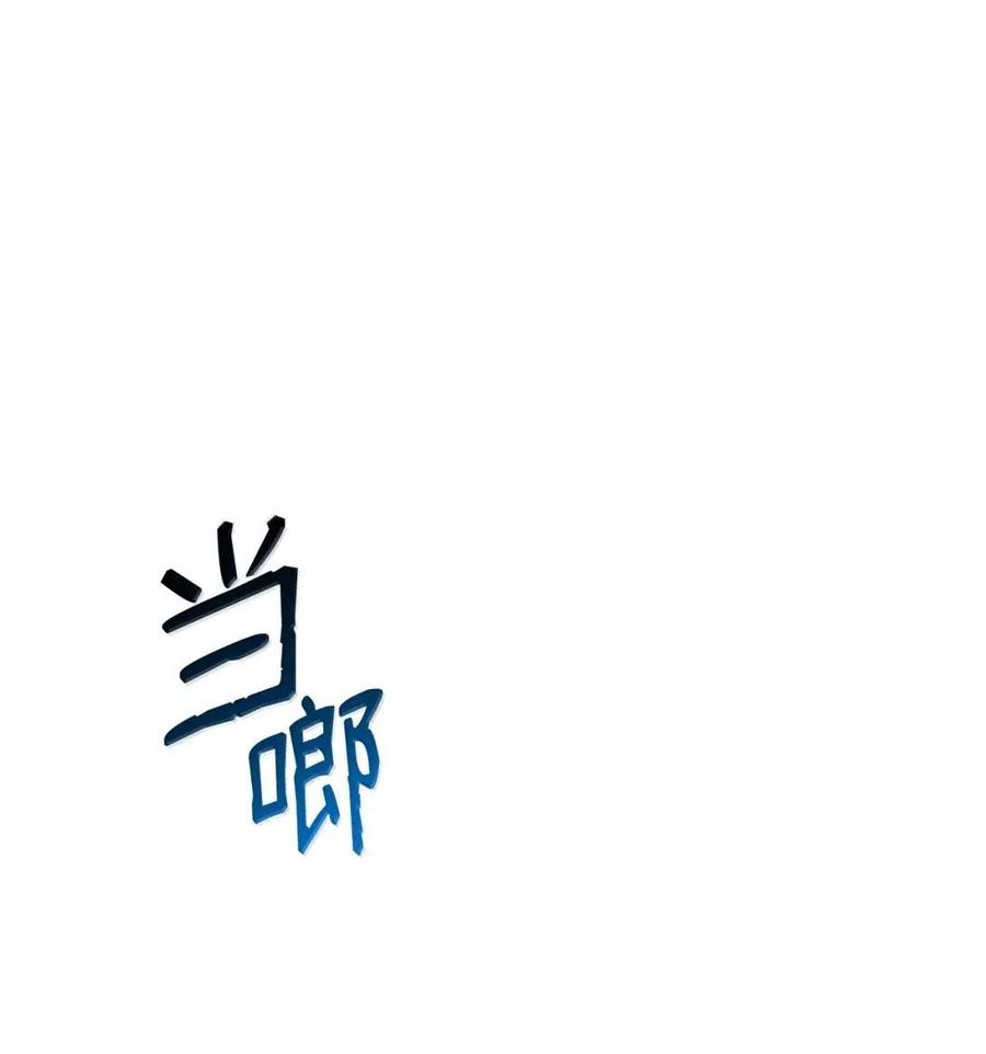 《虽然是魂穿游戏世界里女主的姐粉》56 以牙还牙 第100页